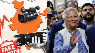 আবারও ড. ইউনুসকে নিয়ে মনগড়া প্রচারণা চালাচ্ছে ভারতীয় সংবাদমাধ্যমগুলো