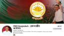 প্রধানমন্ত্রীর অফিশিয়াল ফেসবুক পেজ চালু