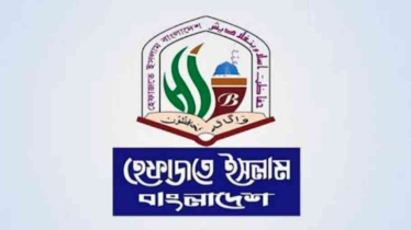 দেশবাসীকে পবিত্র ঈদুল আজহার শুভেচ্ছা হেফাজতে ইসলামের