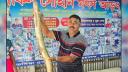 পদ্মায় ধরা পড়লো বিরল বাঙ্গস মাছ, বিক্রি প্রায় ৬ হাজার টাকায়