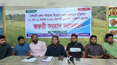 আবারও উত্তপ্ত রাঙামাটি, ৩৬ ঘণ্টা হরতালের ডাক আবারও উত্তপ্ত রাঙামাটি, ৩৬ ঘণ্টা হরতালের ডাক
