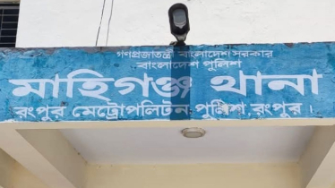 রংপুরে যৌতুকের টাকা না পেয়ে গৃহবধূকে পুড়িয়ে হত্যা