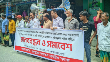 রংপুরে নিখোঁজ দুই কিশোরী উদ্ধারে ২৪ ঘণ্টার আল্টিমেটাম 