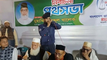 জামায়াত প্রার্থীর নির্বাচনী পথসভায় অংশগ্রহণ করায় এএসআই বরখাস্ত