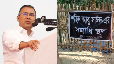 শহীদ আবু সাঈদের কবর জিয়ারত করবেন তারেক রহমান