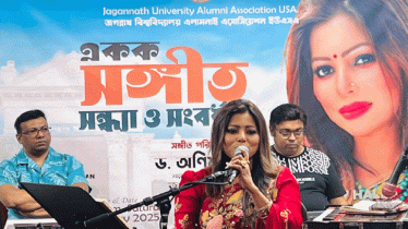 নিউইয়র্কে অনিমা রায়’র মনোমুগ্ধকর একক সঙ্গীত সন্ধ্যা