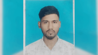 শফিকুল ইসলাম শিমুল নামে এক যুবক নিখোঁজ