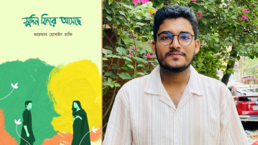 আরফান হোসাইন রাফির কাব্যগ্রন্থ ‘সুদিন ফিরে আসছে’