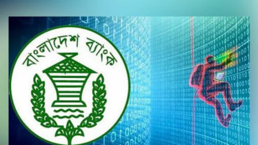 রিজার্ভ চুরি মামলার তদন্ত প্রতিবেদন ৪ সেপ্টেম্বর
