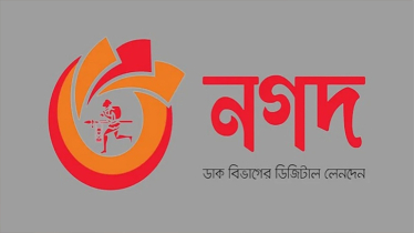 নগদের প্রশাসককে সাবেক এমডি তানভীরের হুমকির অভিযোগ, থানায় জিডি