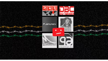 বাংলাদেশের আরও দুই টেলিভিশনের ইউটিউব চ্যানেল ব্লক করলো ভারত