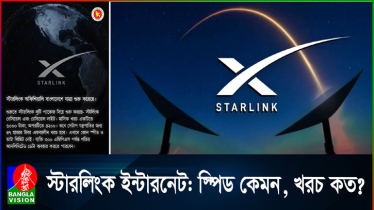 স্টারলিংক ছাড়াও আরো এক কোম্পানির দৃষ্টি বাংলাদেশে