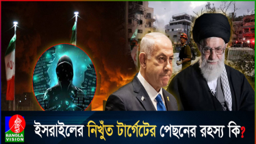 কোন প্রযুক্তিতে ইসরাইল নাগাল পাচ্ছে ইরানের শীর্ষ কমান্ডারদের, খুঁজছে খামেনিকে? (ভিডিও)