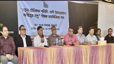 নতুন টেলিকম পলিসি: ক্ষুদ্র ও মাঝারি উদ্যোক্তারা হুমকির ‍মুখে 