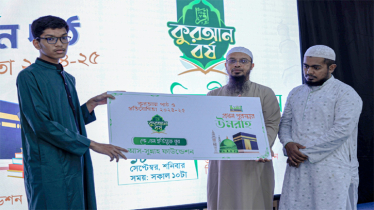 আস-সুন্নাহ ফাউন্ডেশনের কুরআন পাঠ ও প্রতিযোগিতার চূড়ান্ত পর্বে নারী প্রতিযোগীদের জয়জয়কার
