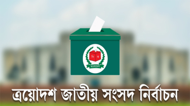 নির্বাচনী তফসিল সংশোধন, নতুন প্রজ্ঞাপন