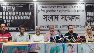 মাইলস্টোন ট্র্যাজেডিতে ক্ষতিগ্রস্তদের ৮ দফা দাবিতে সংবাদ সম্মেলন