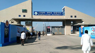 ৬২ কোটি টাকা নীট মুনাফা অর্জন মোংলা সমুদ্র বন্দরের