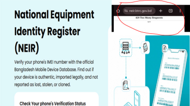 মিনিটে ২৪ লাখ বট আক্রমণের শিকার বিটিআরসির এনইআইআর পোর্টাল (ভিডিও)
