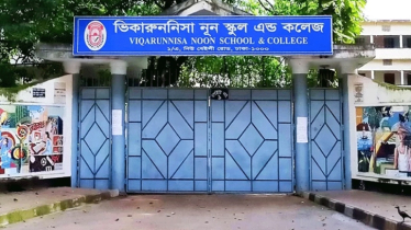 ভিকারুননিসায় আজকের প্রথম-নবম শ্রেণির বার্ষিক পরীক্ষা স্থগিত