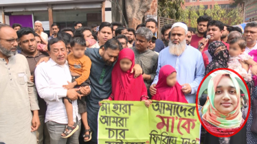 ইবি শিক্ষিকা হত্যা: তিন শিক্ষক-কর্মকর্তার দেশত্যাগে নিষেধাজ্ঞা