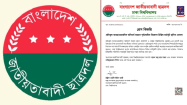প্রতিকূল আবহাওয়ায় কর্মসূচি স্থগিত করলো ঢাবি ছাত্রদল