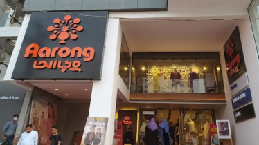 অ্যাসিস্ট্যান্ট অফিসার পদে আড়ংয়ে নিয়োগ 