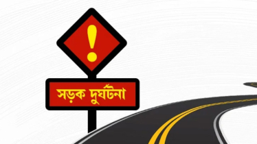  রাজধানীর সায়েন্স ল্যাবে ট্রাকের ধাক্কায় প্রাণ গেলো গণপূর্ত কর্মকর্তা ও মেয়ের 