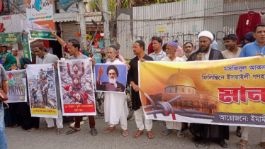 রাজশাহীতে আন্তর্জাতিক আল-কুদস দিবস পালিত