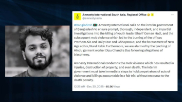 হাদি হত্যাকাণ্ডের ঘটনায় অ্যামনেস্টির গভীর উদ্বেগ