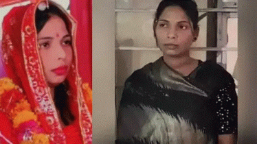 ‘লুটেরি দুলহান’ খ্যাত নারীর ২৫ বিয়ে, ধরা পড়লেন আরেক ফাঁদে!
