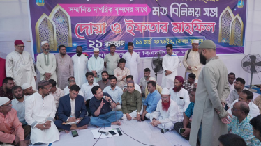 ভাষানটেকে নাগরিকদের সাথে মতবিনিময় ও ইফতার মাহফিল অনুষ্ঠিত