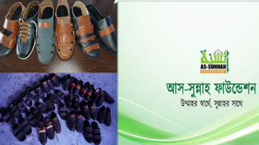নানান ডিজাইনের জুতা তৈরি করলো আস-সুন্নাহর প্রশিক্ষণার্থীরা