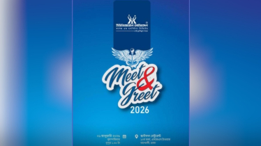 ইউনিভার্সেল মেডিকেল কলেজ হাসপাতালের মিট অ্যান্ড গ্রিট অনুষ্ঠিত