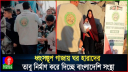 গাজায় বাংলাদেশি সাহায্য পৌঁছে দেওয়া দুই স্বেচ্ছাসেবক পরিবারের ৭ সদস্য নিহত (ভিডিও)