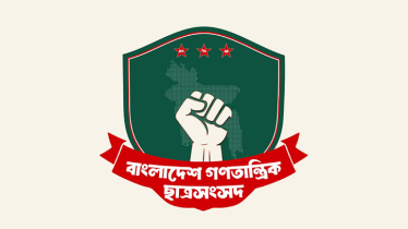 বদলে গেল বাগছাস’র নাম 