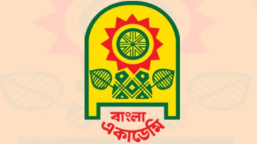 বাংলা একাডেমি পুরস্কার ঘোষণা