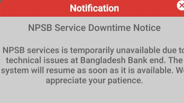 বাংলাদেশ ব্যাংকের সার্ভার ডাউন, বিঘ্নিত লেনদেন 