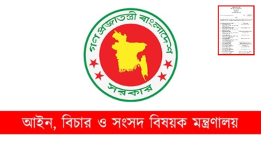 ১০ বিচারককে জেলা ও দায়রা জজ হিসেবে বদলি, অবিলম্বে যোগদানের নির্দেশ