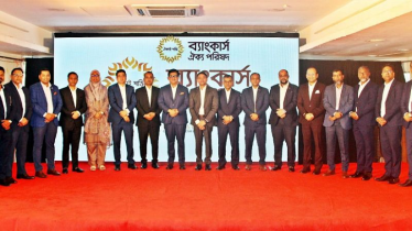 ব্যাংকার্স ঐক্য পরিষদের প্যানেল পরিচিতি ও ইফতার মাহফিল অনুষ্ঠিত