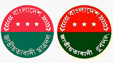 বগুড়ায় ছাত্রদল-যুবদলের ৯ নেতা বহিষ্কার, নেপথ্যে কী?