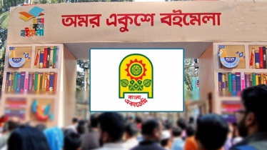 ২০ ফেব্রুয়ারি থেকে শুরু হচ্ছে বইমেলা 