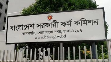 ৪৬তম বিসিএসের মৌখিক পরীক্ষার তারিখ প্রকাশ