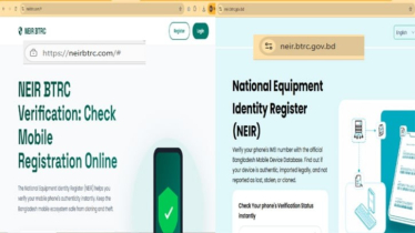 এনইআইআর এর নামে ফিশিং ওয়েবসাইট !