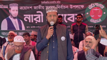 নির্বাচনের দুই দিন আগে আমির হামজাকে জরিমানা