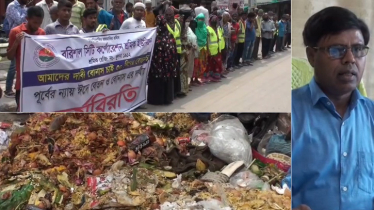 কর্মবিরতিতে বরিশাল সিটির পরিচ্ছন্নতাকর্মীরা, ভোগান্তিতে নগরবাসী, বিপাকে প্রশাসক!