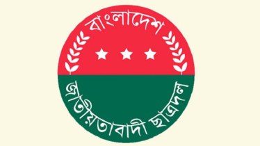 দু’পক্ষের সংঘর্ষ: উপজেলা ছাত্রদলের কমিটি বিলুপ্ত ঘোষণা