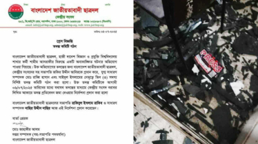 হাবিপ্রবিতে সাংবাদিক সমিতির অফিস ভাঙচুর, ছাত্রদলের তদন্ত কমিটি গঠন