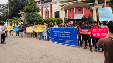 নর্থ সাউথ বিশ্ববিদ্যালয়ে কুরআন অবমাননার প্রতিবাদে বুটেক্সেও কর্মসূচি