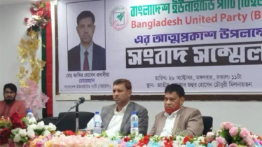 নির্বাচন সামনে রেখে হঠাৎ নতুন রাজনৈতিক দলের আত্মপ্রকাশ নির্বাচন সামনে রেখে হঠাৎ নতুন রাজনৈতিক দলের আত্মপ্রকাশ